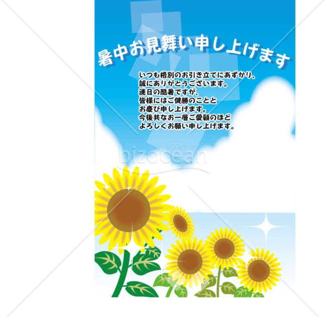 2020暑中見舞い