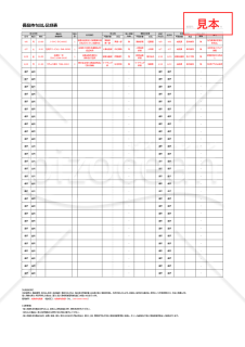 備品持ち出し記録表（備品持ち出し表）・縦・Excel【見本付き】