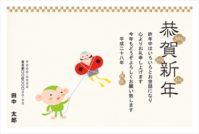 さるが凧揚げしているかわいい横向きデザイン Bizocean ビズオーシャン
