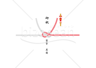熨斗紙【紅白あわじ結び・水引7本】・Excel