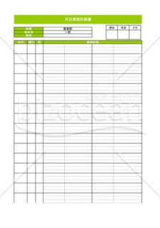 月次業務計画書・報告書_01_製造業