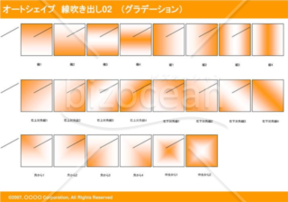 オートシェイプ　線吹き出し02（枠付き）　（グラデーション）(オレンジ)