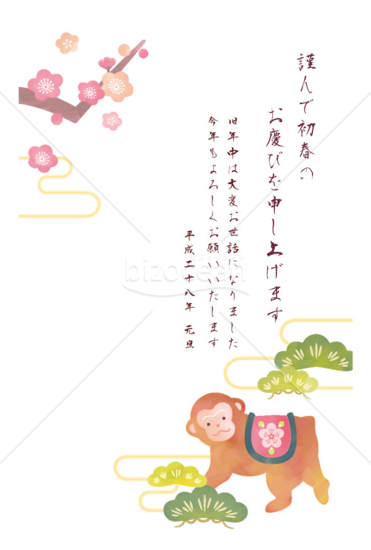 初春