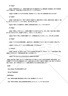 事業計画書ドラフトが一気に進むAIプロンプト