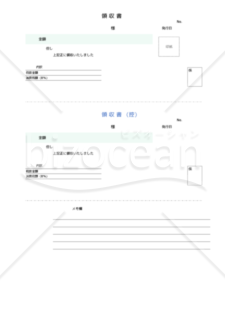 領収書 用紙サイズB5｜bizocean（ビズオーシャン）