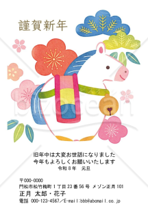 午と松竹梅・Word