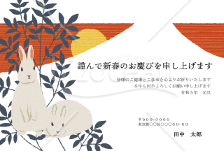 【2023年】富士山とウサギの和風年賀状