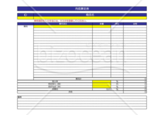 売価算定_02