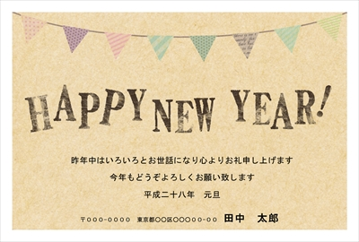 スタンプ文字風のおしゃれな年賀状デザイン Bizocean ビズオーシャン