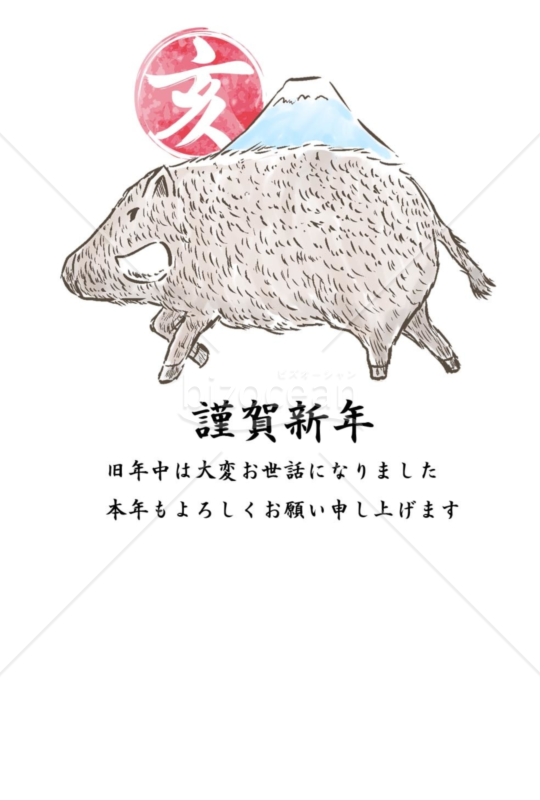 亥年の年賀状２０１9（NO.2054）