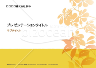 南国風のpowerpointデザインテンプレート Bizocean ビズオーシャン