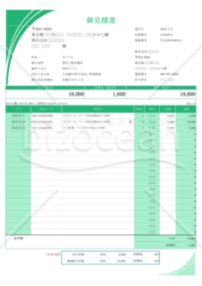 見積書（軽減税率・インボイス制度）シンプル・緑色