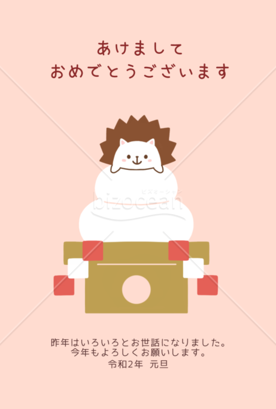 はりねずみと鏡餅の年賀状