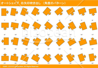 オートシェイプ　右矢印吹き出し　（パターン角度）　（オレンジ）