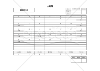 出勤簿（横書き・月別・カレンダー形式）・Excel