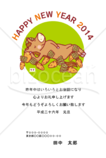 【2014年】にんじんを食べて昼寝をするうま（午・馬）の年賀状