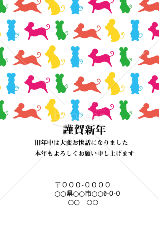wordデータ・子年の年賀状2020（NO.438）