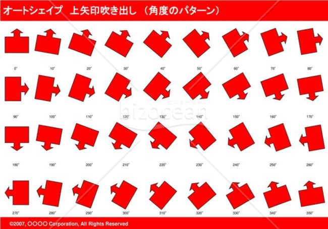 オートシェイプ　上矢印吹き出し　（パターン角度）　（レッド）