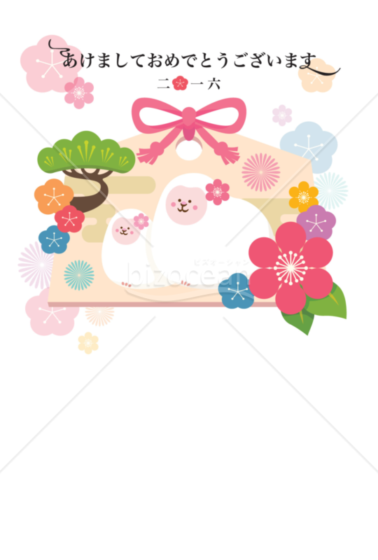 白いサルの絵馬年賀状
