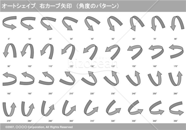オートシェイプ　右カーブ矢印　（パターン角度）（グレイ）