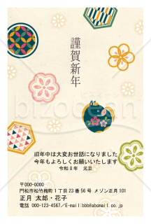 丸紋・午・Word