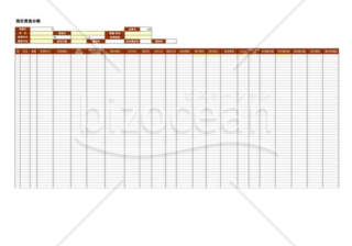 固定資産管理_01_建設業