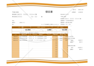 領収書（軽減税率・インボイス制度）茶色・二重線リボン