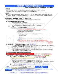 Excel名簿＆住所録 関東版（〒 ➔ 住所自動変換：日本郵便提供の郵便番号データ仕様）