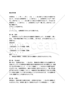 【和・中・英対訳】】輸出契約書(1a005c)／出口合同／EXPORT AGREEMENT