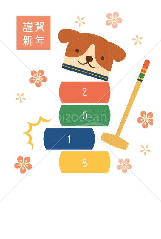 だるまおとし