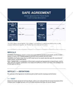 SAFE Agreement（将来株式取得権付簡易投資契約）