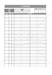 月次業務計画書・報告書_02_物流業