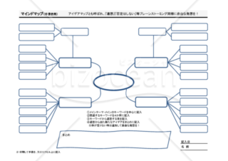 マインドマップ（手書き用）