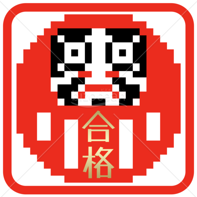 ハンコ風のドット絵の合格達磨