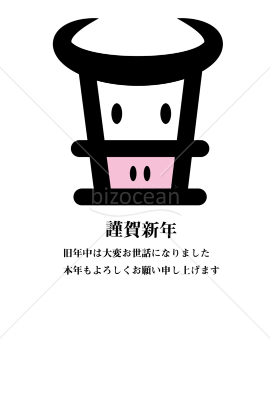 丑年の牛年賀状2021（NO.5102）