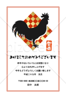 雄鶏のシルエットデザインの年賀状