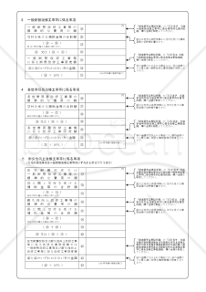 住宅耐震改修特別控除額・住宅特定改修特別税額控除額の計算明細書（提出用・控用）