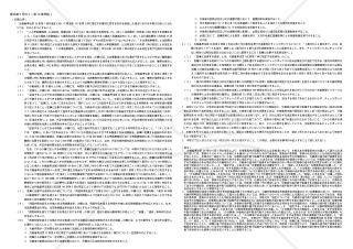 時間外労働・休日労働に関する協定届【医業に従事する医師を含む場合】（特別条項）　様式第9号の5・PDF