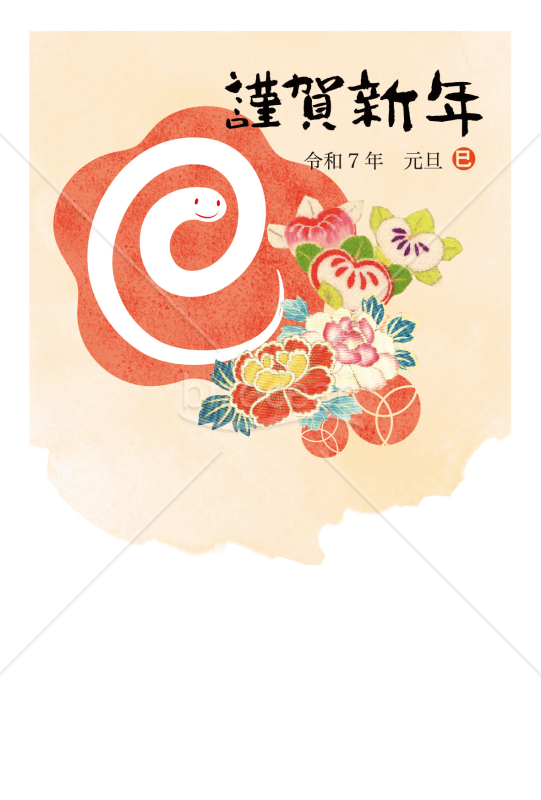 干支文字イラスト