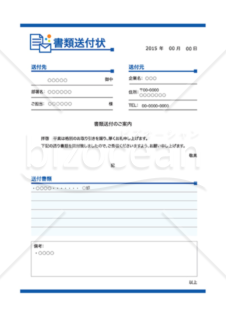 封筒と便箋の書類送付状（カラー）