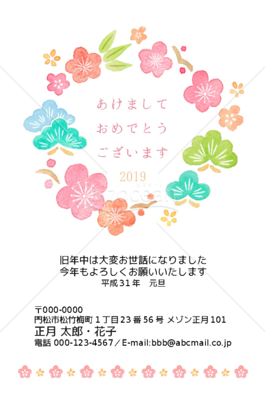 花まる水彩【Word】