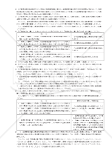 配偶者居住権に関する譲渡所得に係る取得費の金額の計算明細書（確定申告書付表）