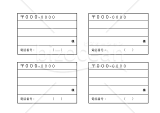 宛名ラベル（表形式・4分割版）・Excel【見本付き】