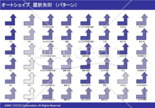 オートシェイプ　屈折矢印　（パターン）（ネイビー）