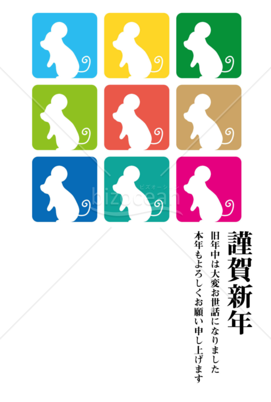 子年の年賀状2020（NO.459）