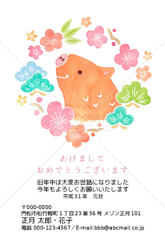 花まる水彩・亥【Word】