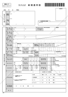 【様式改定対応】健康保険・厚生年金保険　新規適用届【見本付き】