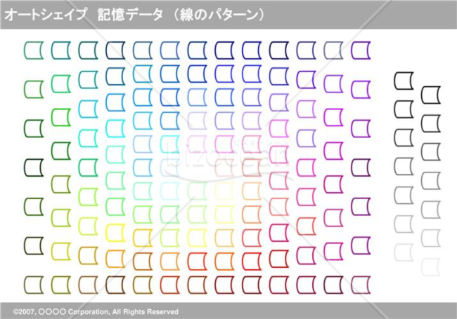 オートシェイプ　記憶データ　（線のパターン）（グレイ）