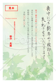 背景色が緑の喪中はがきキテンプレート【PDF】