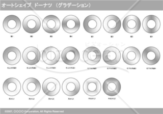 オートシェイプ　ドーナツ　（グラデーション）（グレイ）